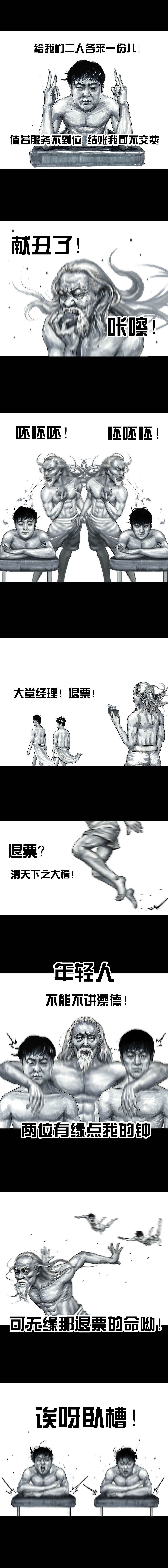 在下左手韩《当技师来敲门》（图ZMjMzNDU3NzA4） - 中/长篇漫画 - 站酷设计师左手韩原创素材 - 站酷ZCOOL