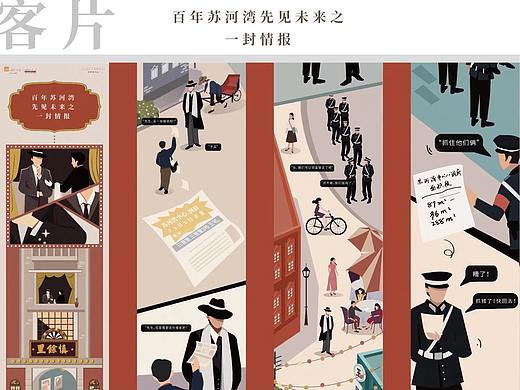 华润置地 苏河湾宣传长图