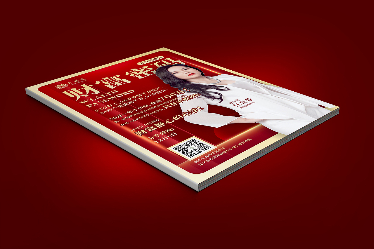 正本设计｜方舟汇 师资团队 形象海报设计