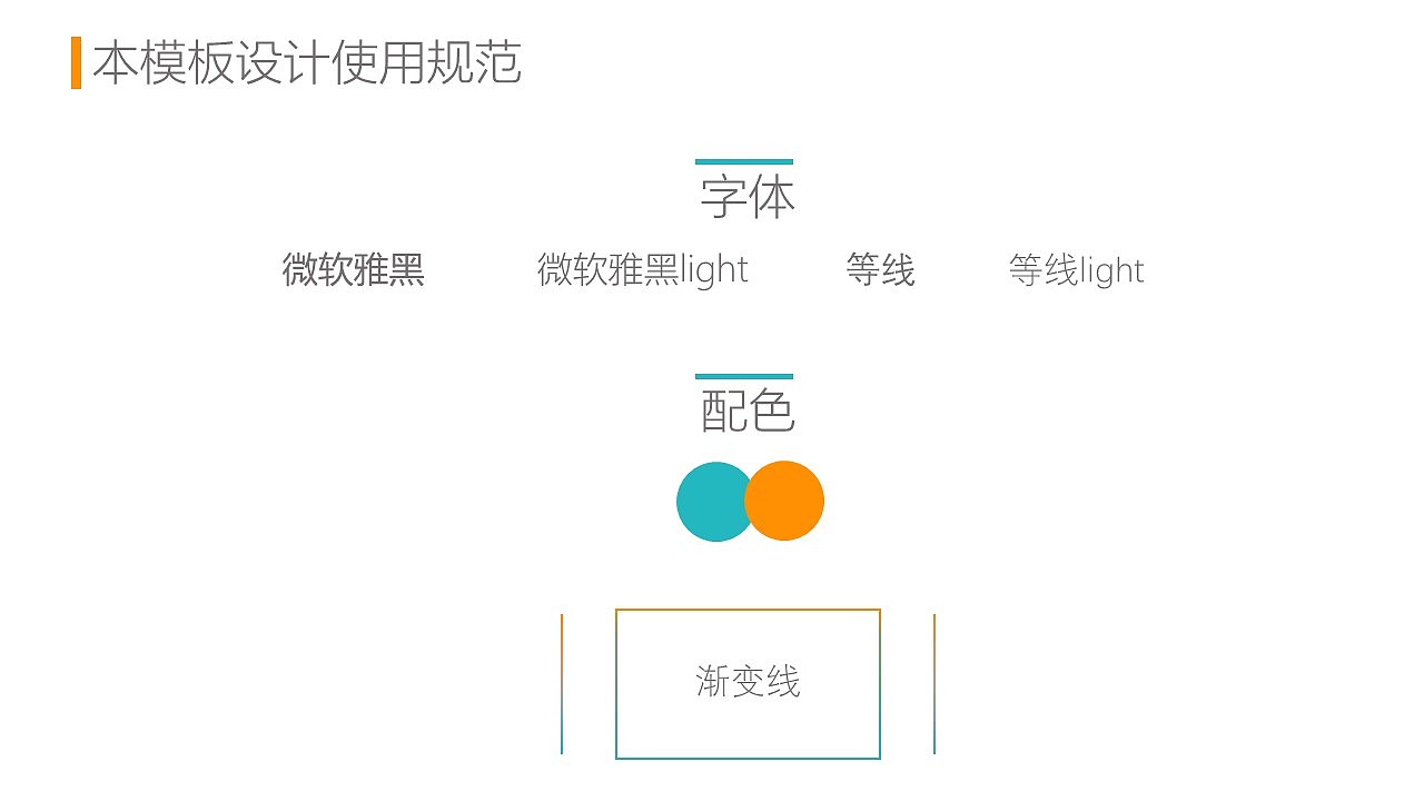 【炫彩-时尚】清新多色时尚活泼大气商务PPT（图ZNjQ0MzczMzY=） - PPT/Keynote - 站酷设计师LewisHan原创素材 - 站酷ZCOOL