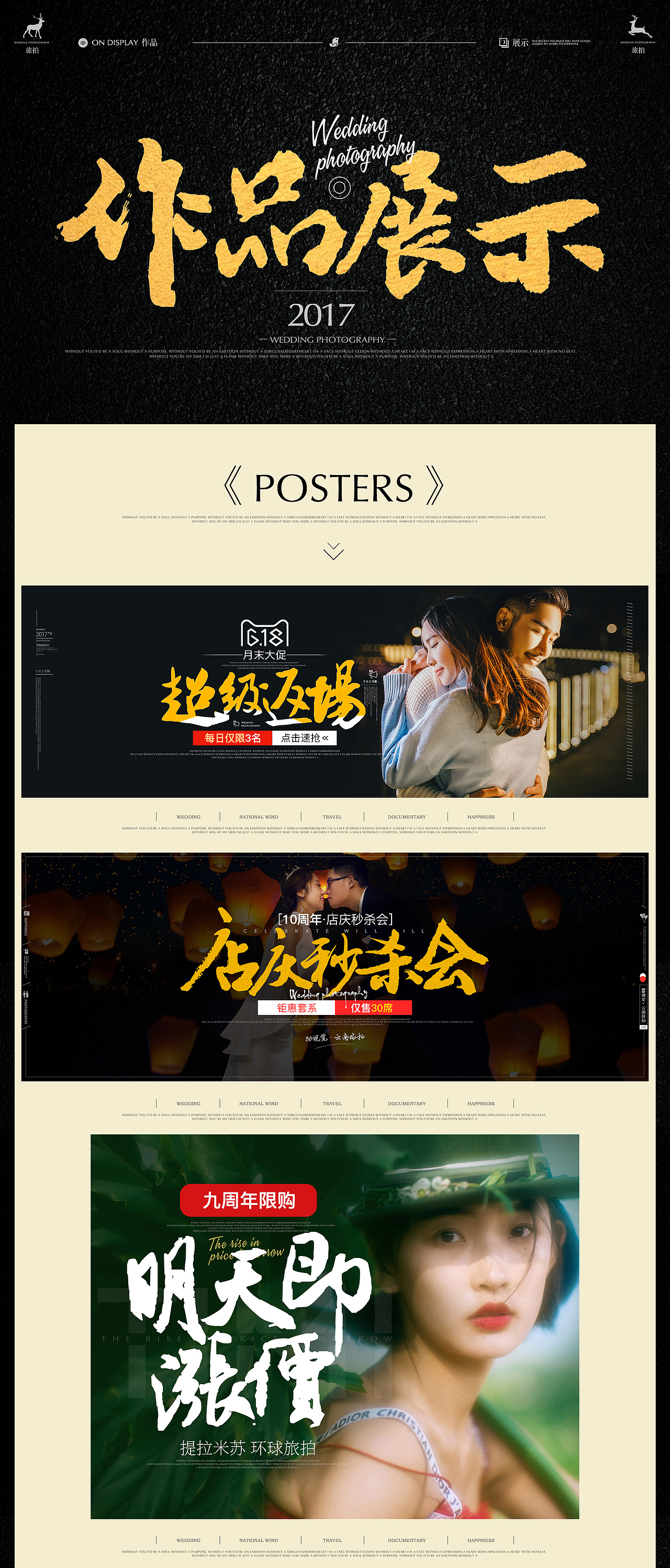 海报（图ZODc0NTg1OTY=） - 电商 - 站酷设计师我是巧克力啊原创素材 - 站酷ZCOOL