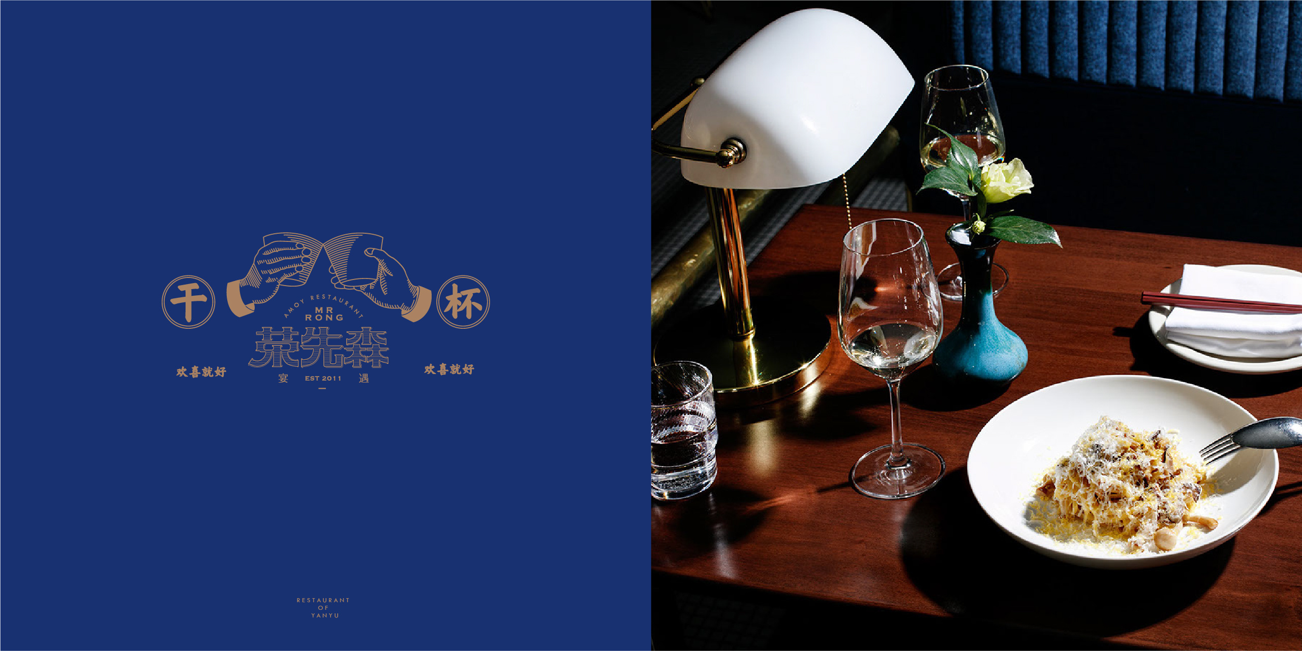 宴遇.荣先森 - 用讲究进化传统