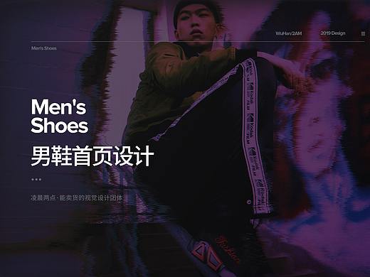 武汉凌晨两点-男鞋首页