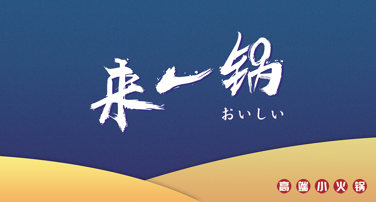 火鍋外賣包裝盒-插畫（圖ZMTgxMjE4NjI0） - 商業(yè)插畫 - 站酷設(shè)計師kid_01原創(chuàng)素材 - 站酷ZCOOL