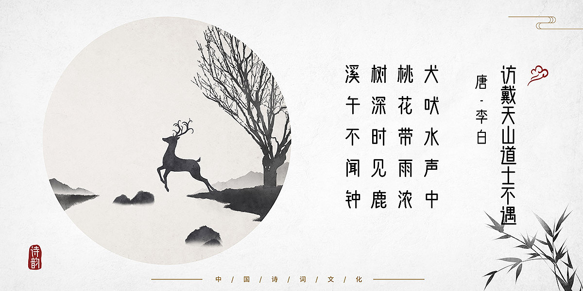 中国风古诗词插画二（图ZMTk5Njc1MTUy） - 创作习作 - 站酷设计师石家小鬼原创素材 - 站酷ZCOOL