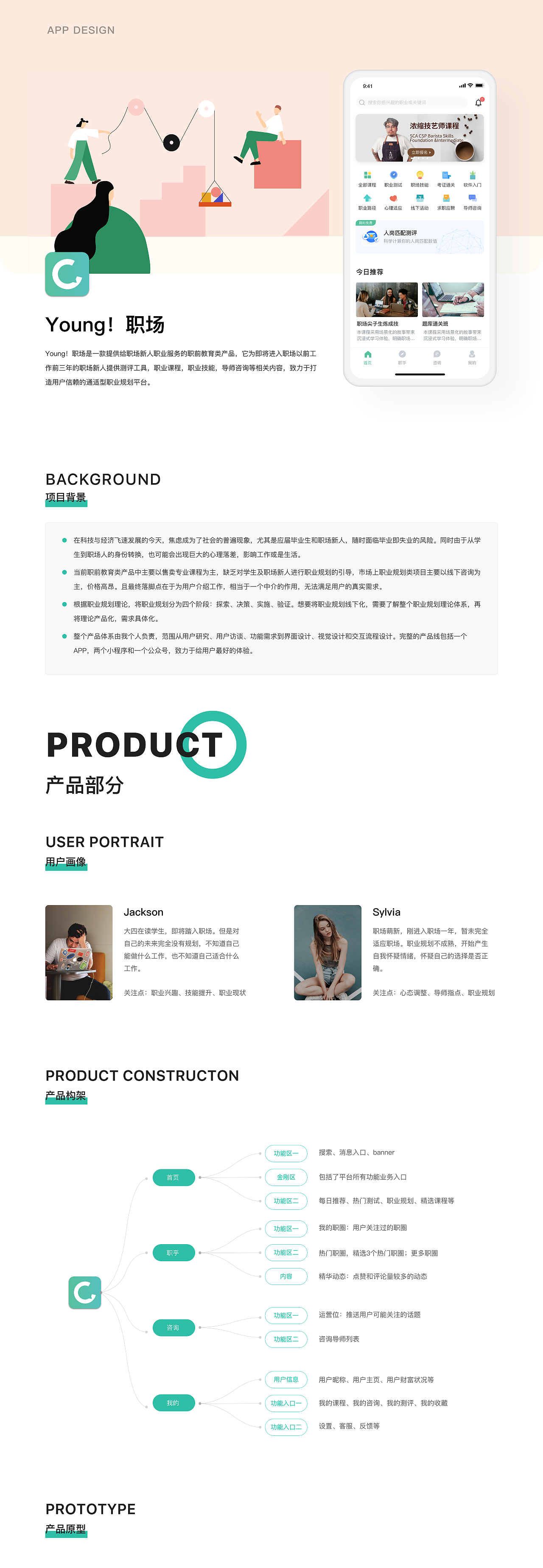 2019作品集（图ZMjAwMjkyODgw） - APP界面 - 站酷设计师猫与奶酪原创素材 - 站酷ZCOOL
