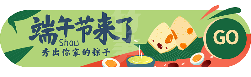 竹笋集107 胶囊banner（图ZMjE0MTU4MTUy） - 其他UI - 站酷设计师竹笋集原创素材 - 站酷ZCOOL