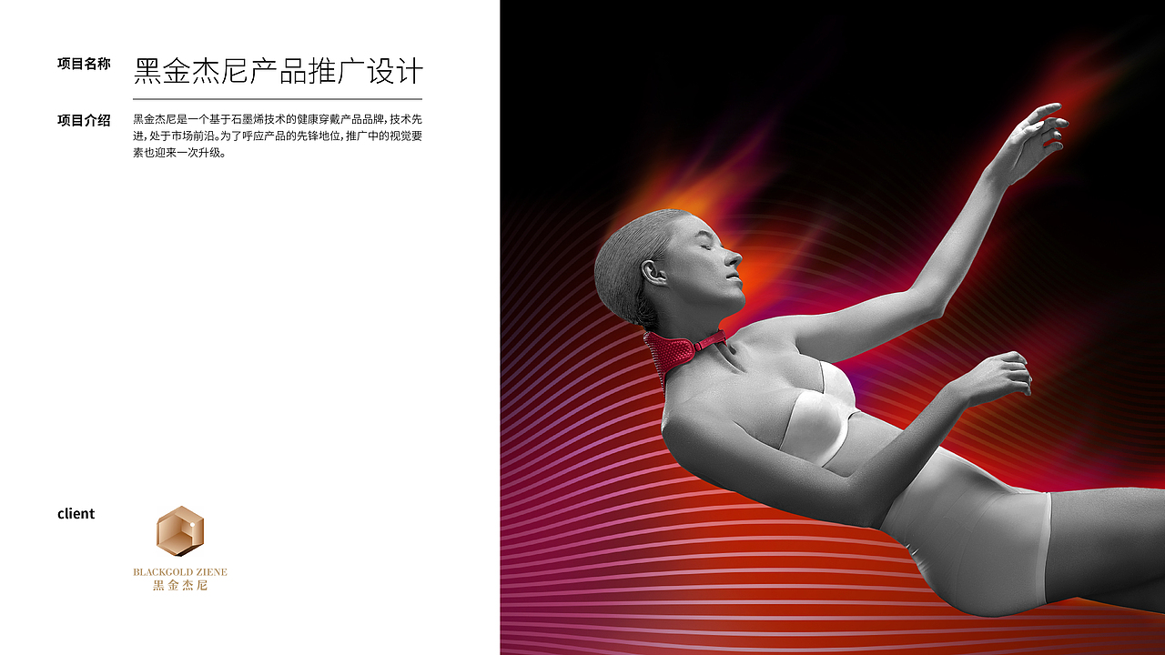 黑金杰尼产品推广设计（图ZMjQwMjA4NTI0） - 宣传物料 - 站酷设计师muba原创素材 - 站酷ZCOOL