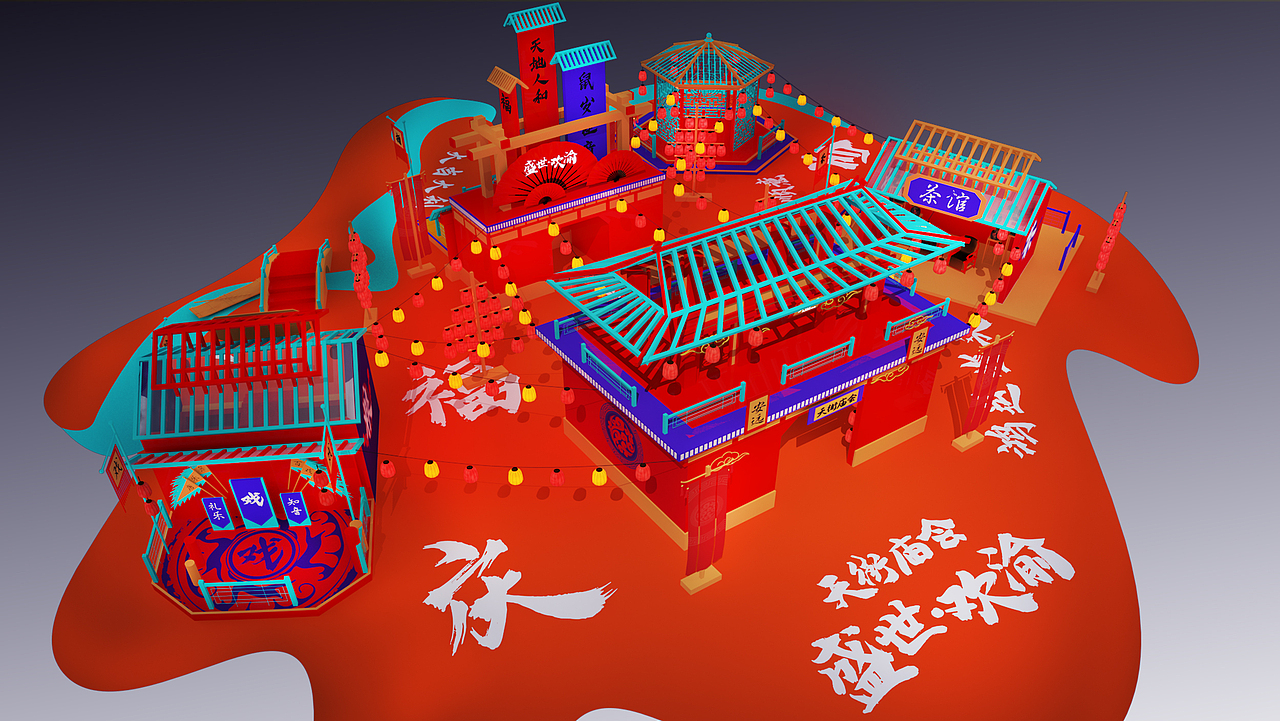 往年做过的一个大型庙会项目上海/三维设计师/2年前/998浏览红鳄鱼鱼