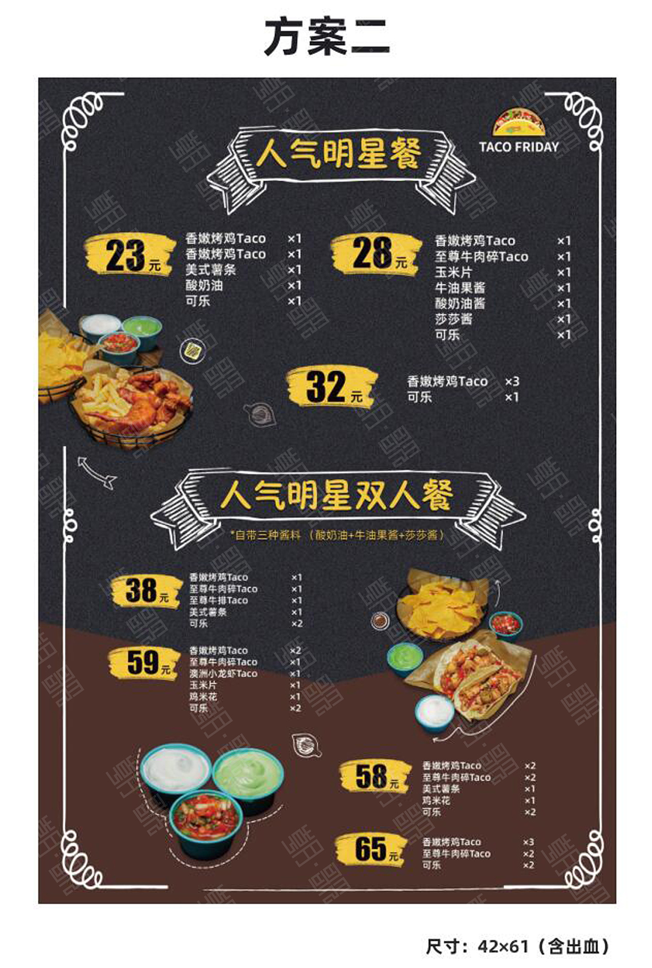 小吃店/餐厅菜单设计