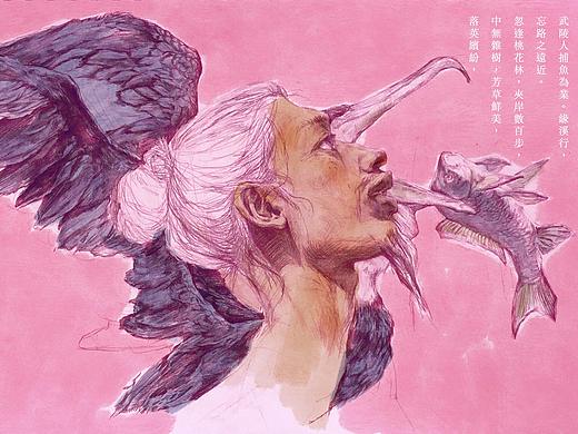 桃花源记