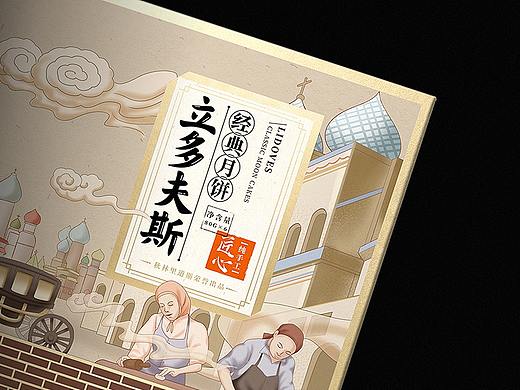 中秋月饼礼盒  包装设计