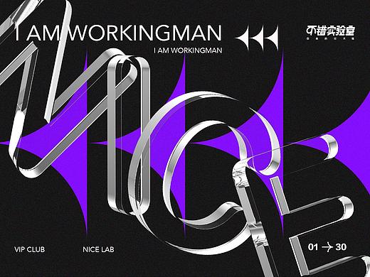 不错实验室平面构成通关