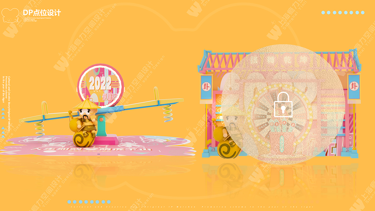 萌虎下山原创2022虎年IP美陈方案