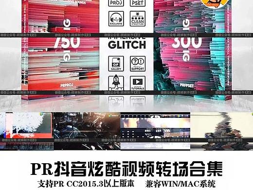 剪辑师人手必备的转场来啦！2022升级版PR酷炫转场预设！