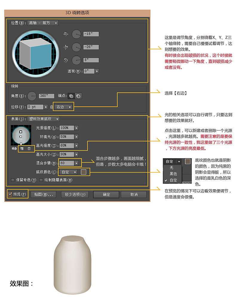 【教程】奶瓶icon的制作步骤——AI与PS的结合(图ZMjA1Njg5OTY=) - 图标 - 站酷设计师Domoooo原创素材 - 站酷ZCOOL