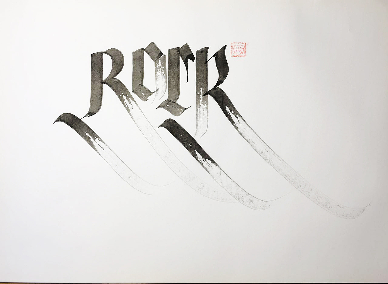 手写哥特字之竹笔篇(附带视频)