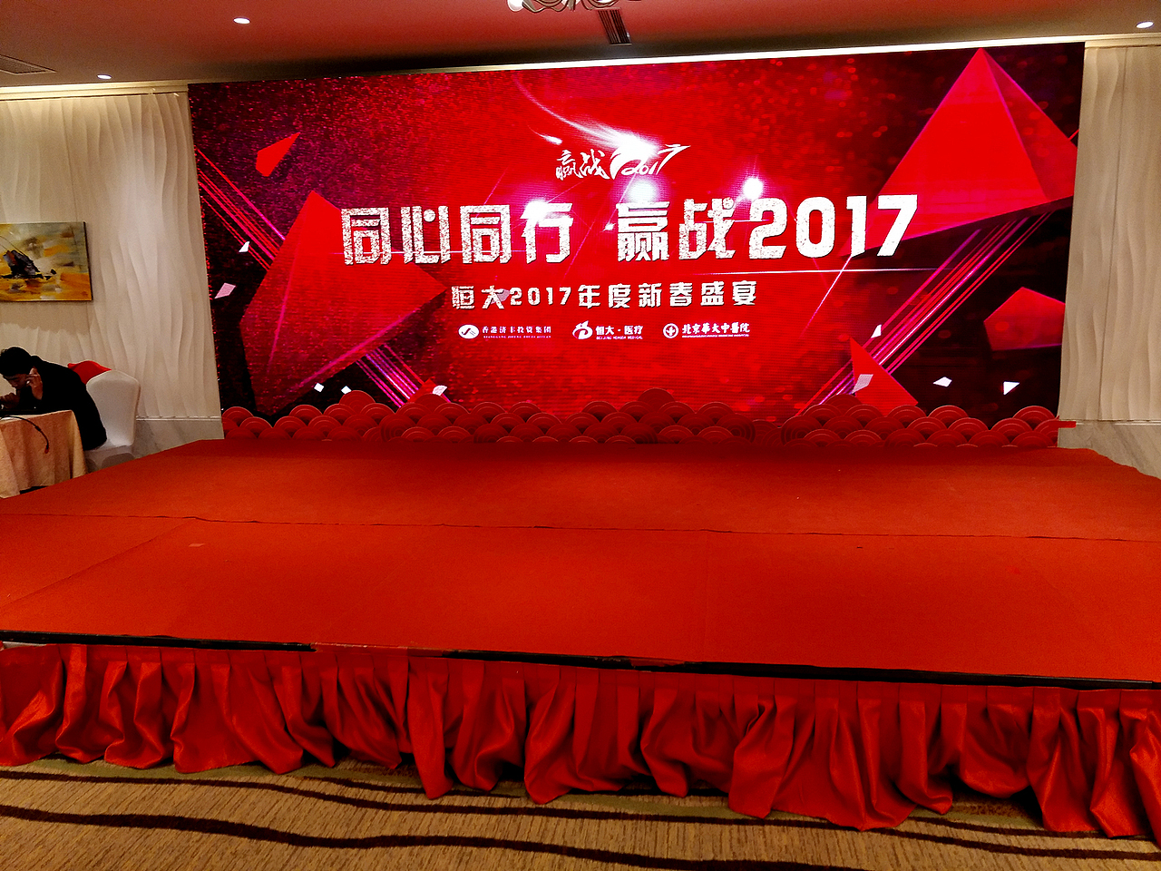 公司年会现场包装整理文件（图ZNzAyMjIwNjg=） - 包装 - 站酷设计师撒手没原创素材 - 站酷ZCOOL