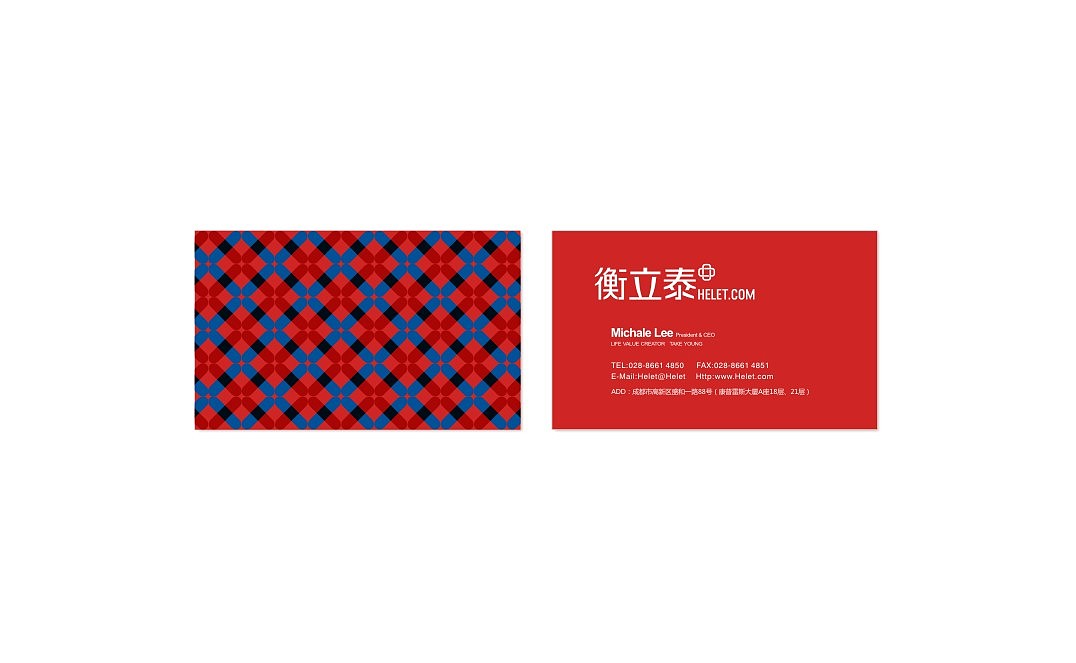 衡立泰VI(衡立泰资产评估)（图ZNzQ5MTk2NjQ=） - 品牌 - 站酷设计师lilyzou原创素材 - 站酷ZCOOL