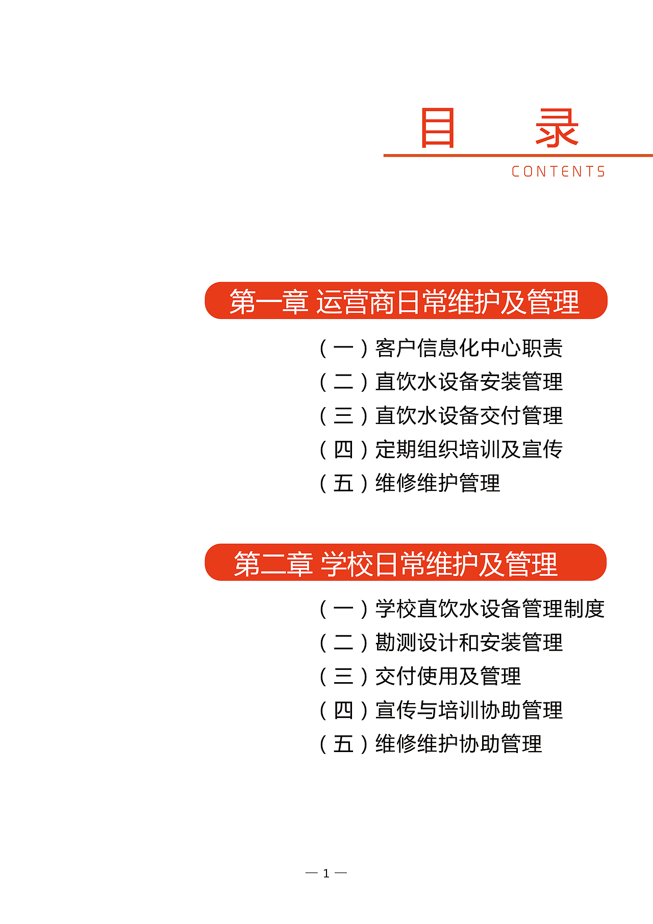 培训画册（图ZMTI3NzQ0MTQw） - 书籍/画册 - 站酷设计师大欣欣Liu原创素材 - 站酷ZCOOL