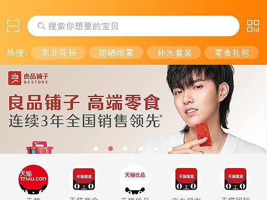 淘宝网页