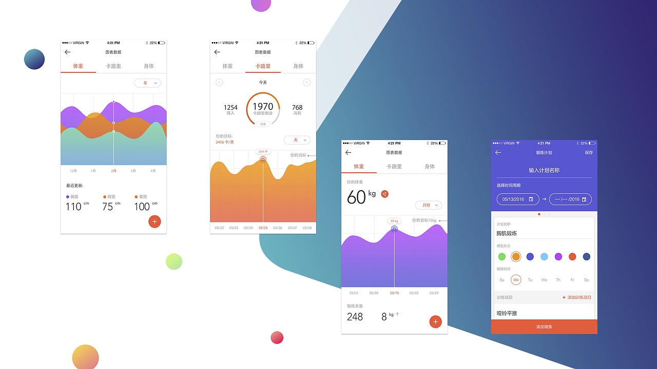 运动类app（图ZMTcxMzU3ODY0） - APP界面 - 站酷设计师wssshr原创素材 - 站酷ZCOOL