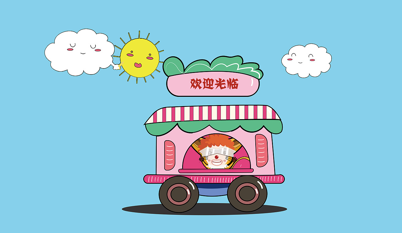 给公司做的吉祥物