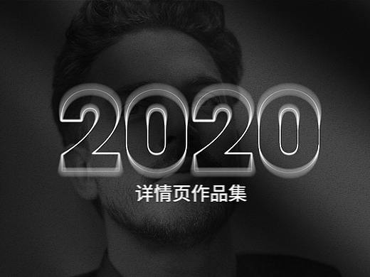 详情页x10