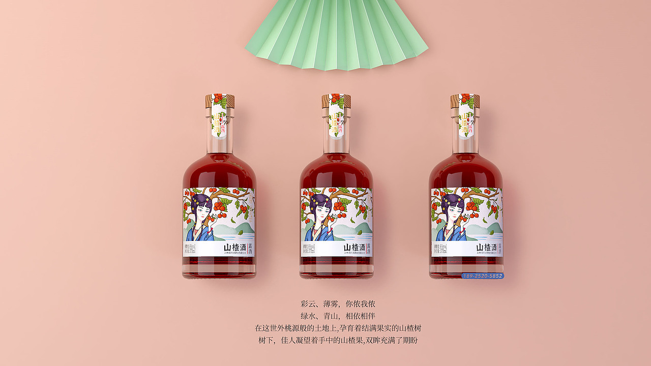 山楂酒（图ZMjA3NTE5MzI4） - 包装 - 站酷设计师肖少坤原创素材 - 站酷ZCOOL