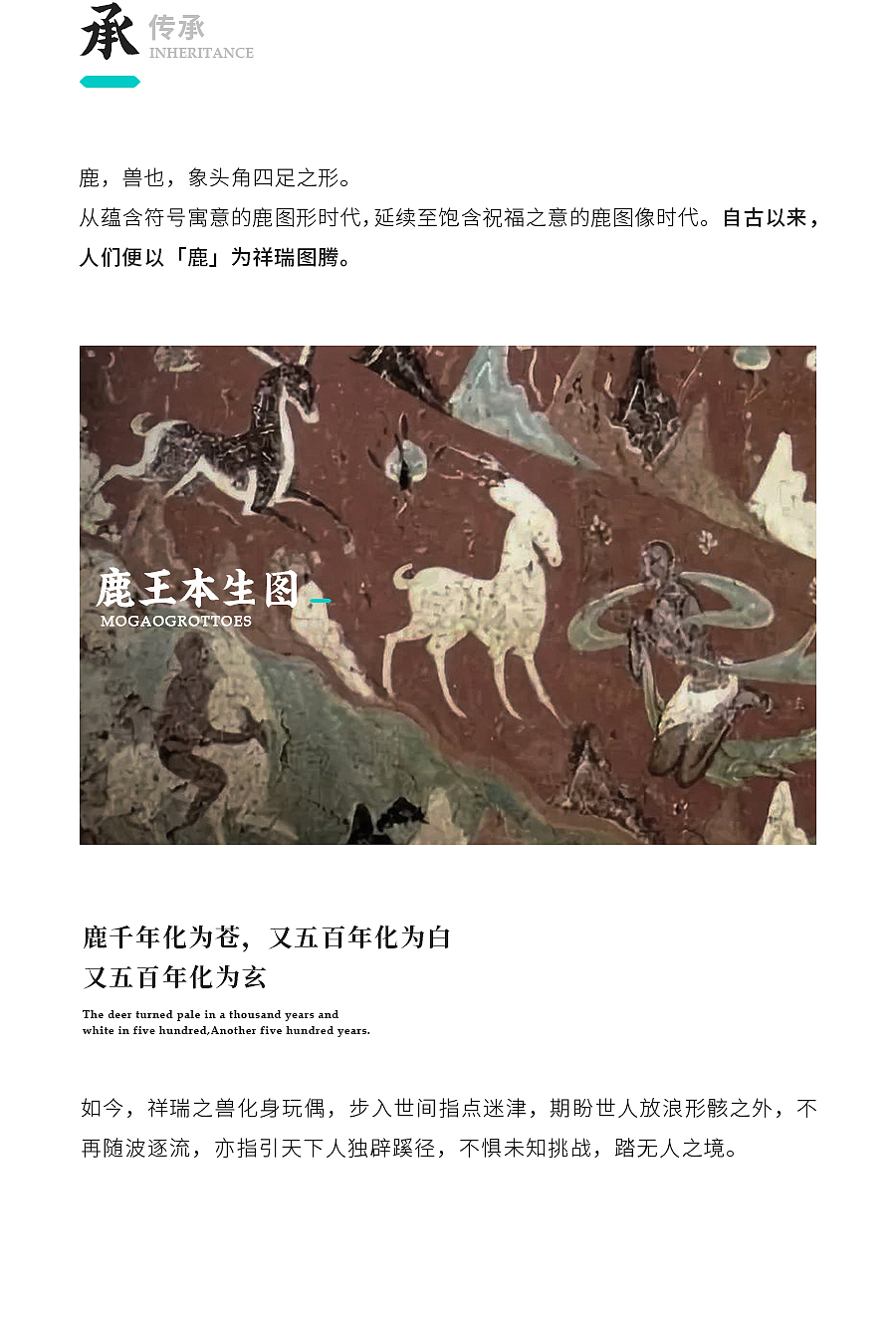 问童子®玩偶｜仙人指路