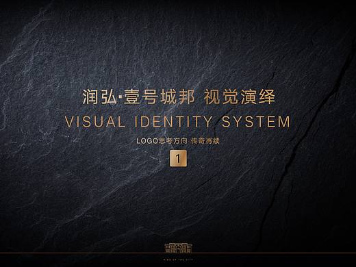 弘润壹号城邦提案全套（个人主页-ZNTM5MTEzMDA=） - 其他平面 - 站酷设计师然色艺术馆山云原创素材 - 站酷ZCOOL