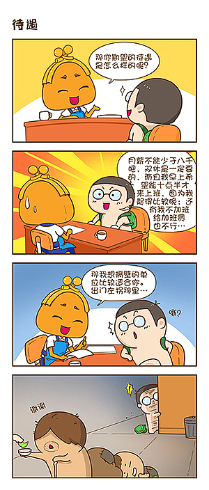 搞笑宣传漫画合集（图ZNDc4MzgyOTY=） - 短篇/格漫 - 站酷设计师664991665原创素材 - 站酷ZCOOL