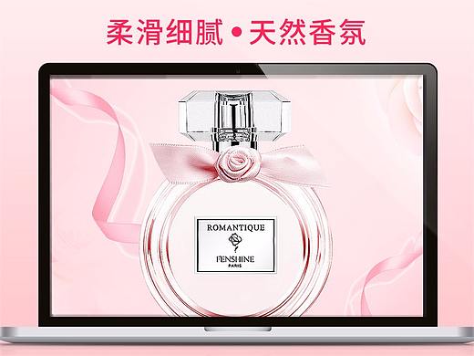 香水