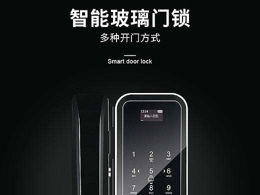 K669办公室玻璃门智能指纹锁详情页