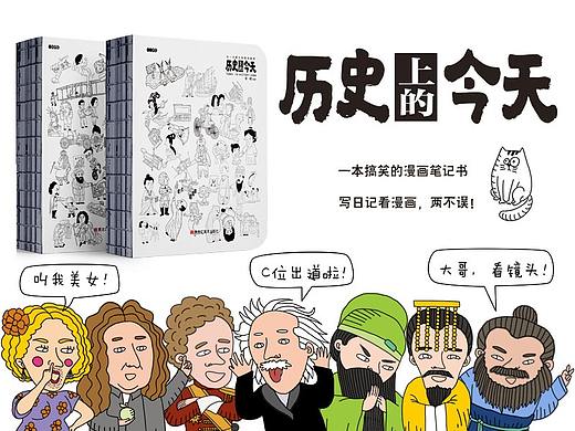已出版图书《历史上的今天》