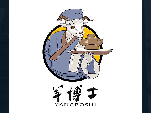 炼钢厂里的羊博士融合火锅VI