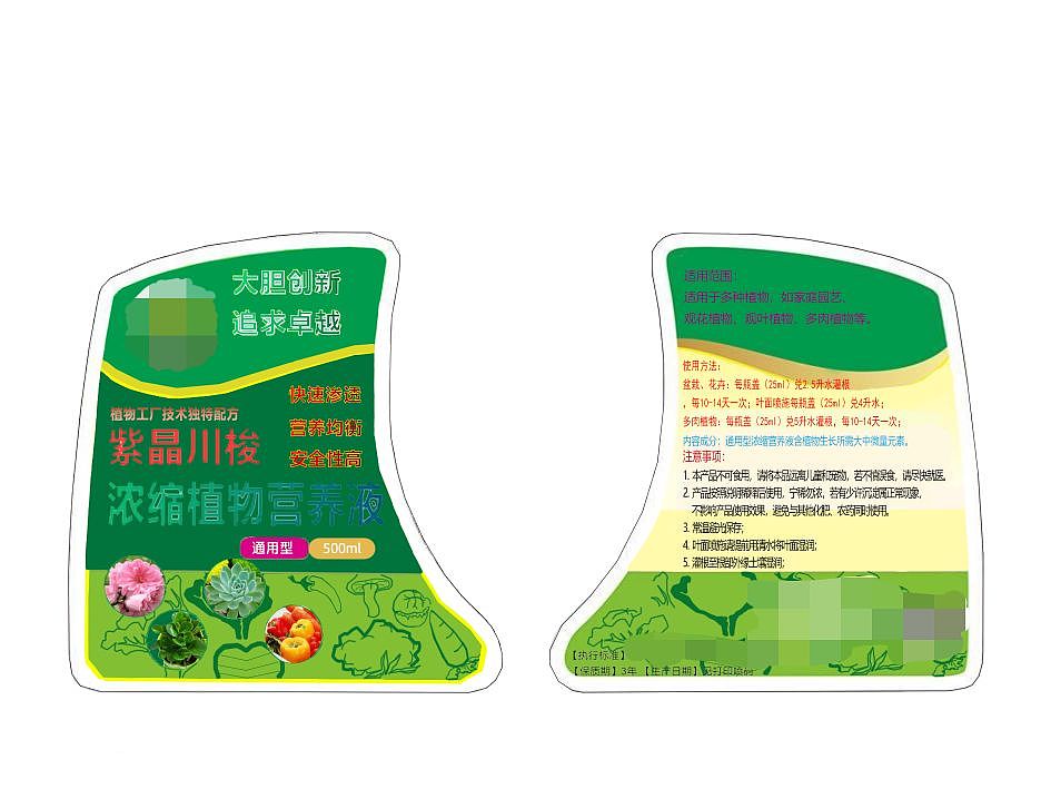 植物营养液通用型（图ZMjY1MjUwODQw） - 包装 - 站酷设计师CRManito原创素材 - 站酷ZCOOL