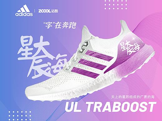 星辰大海UL TRABOOT