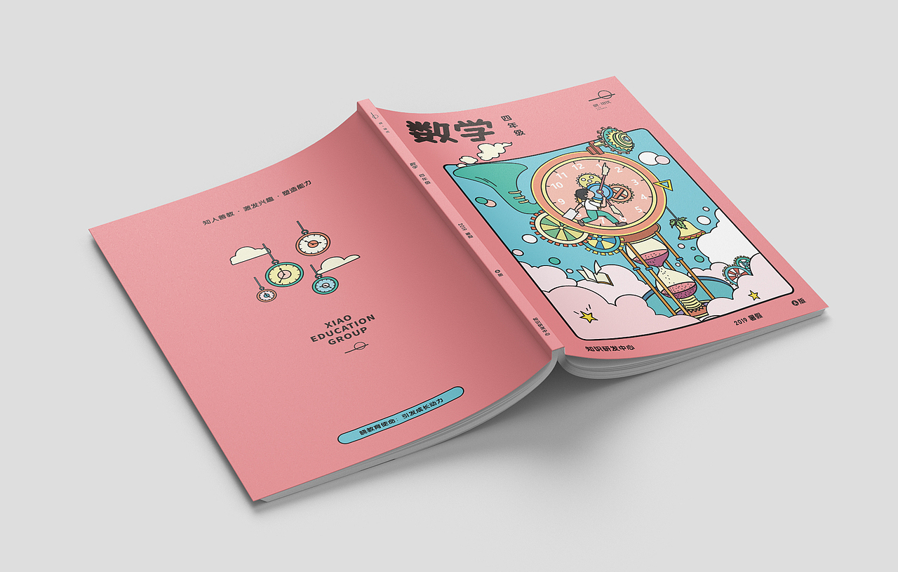 数学封面效果图