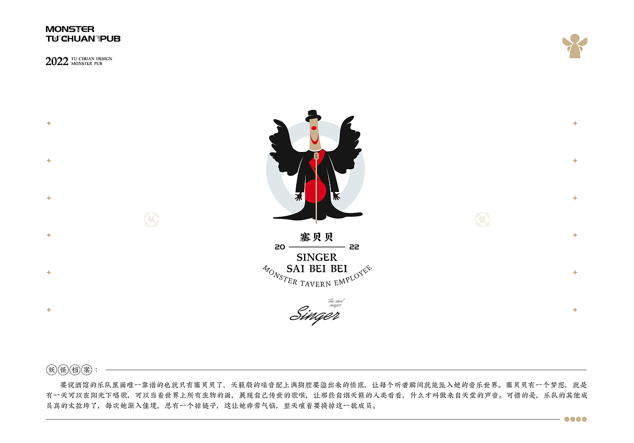 甲乙丙-妖怪酒馆01（图ZMjgzNzIyNjE2） - 图案 - 站酷设计师TuChuan土川原创素材 - 站酷ZCOOL