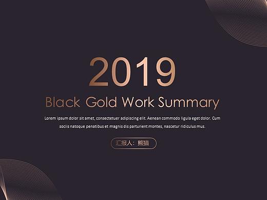 【欧美网页】高端黑金网页版式工作总结计划汇报13