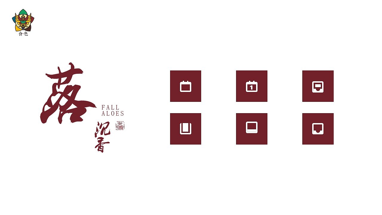 保健品事业部PPT模板【2016年复盘】