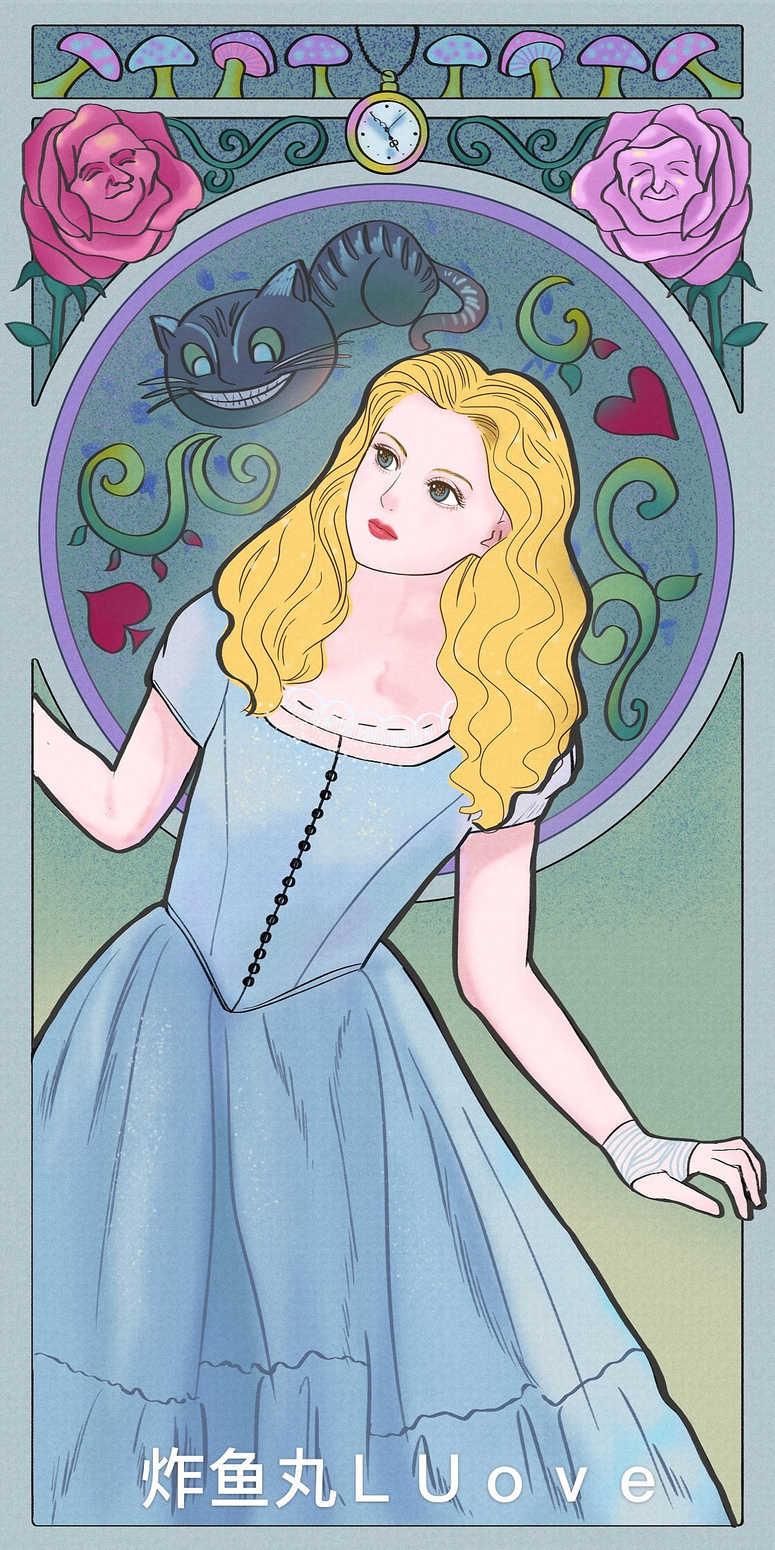 爱丽丝梦游仙境