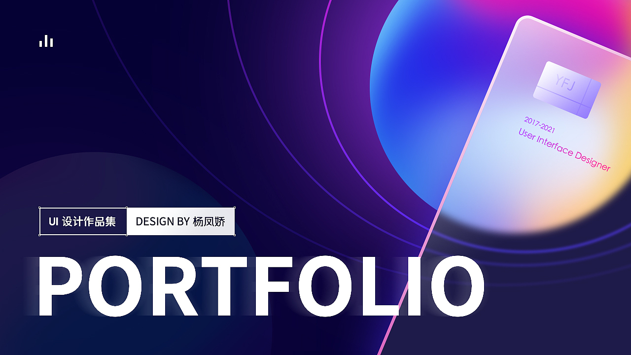 2021作品整理(下篇)—— 网页端、主题类、视觉类