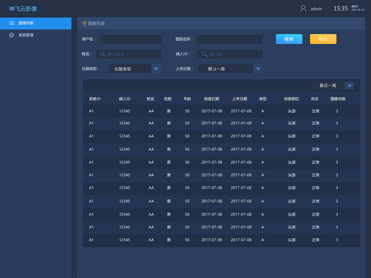 影像系统平台（图ZOTk2Mzg0NTY=） - 软件界面 - 站酷设计师小小麦123原创素材 - 站酷ZCOOL