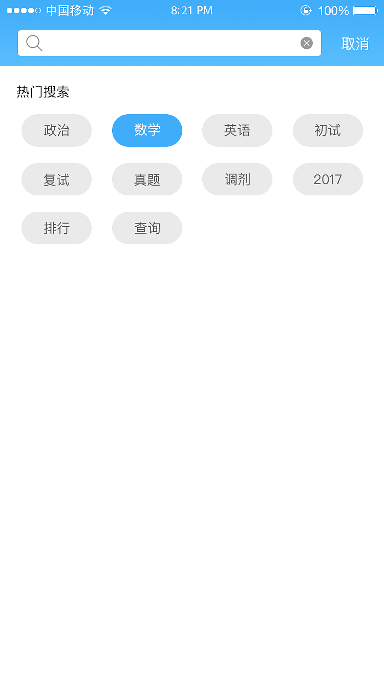 一个教育app（图ZMTE1ODQxNzYw） - APP界面 - 站酷设计师刘伟革原创素材 - 站酷ZCOOL