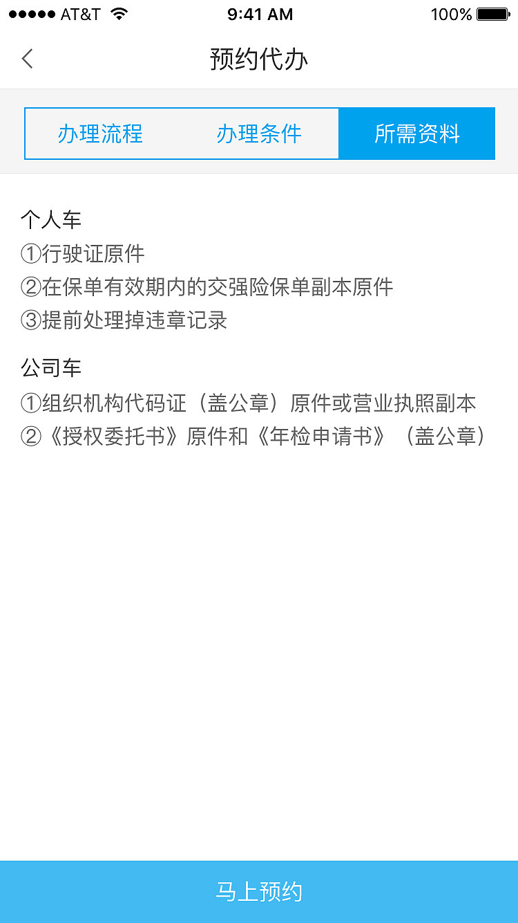 易车保-预约维保代办引导页（图ZNzgyNzc2NjA=） - APP界面 - 站酷设计师云中烤地瓜原创素材 - 站酷ZCOOL