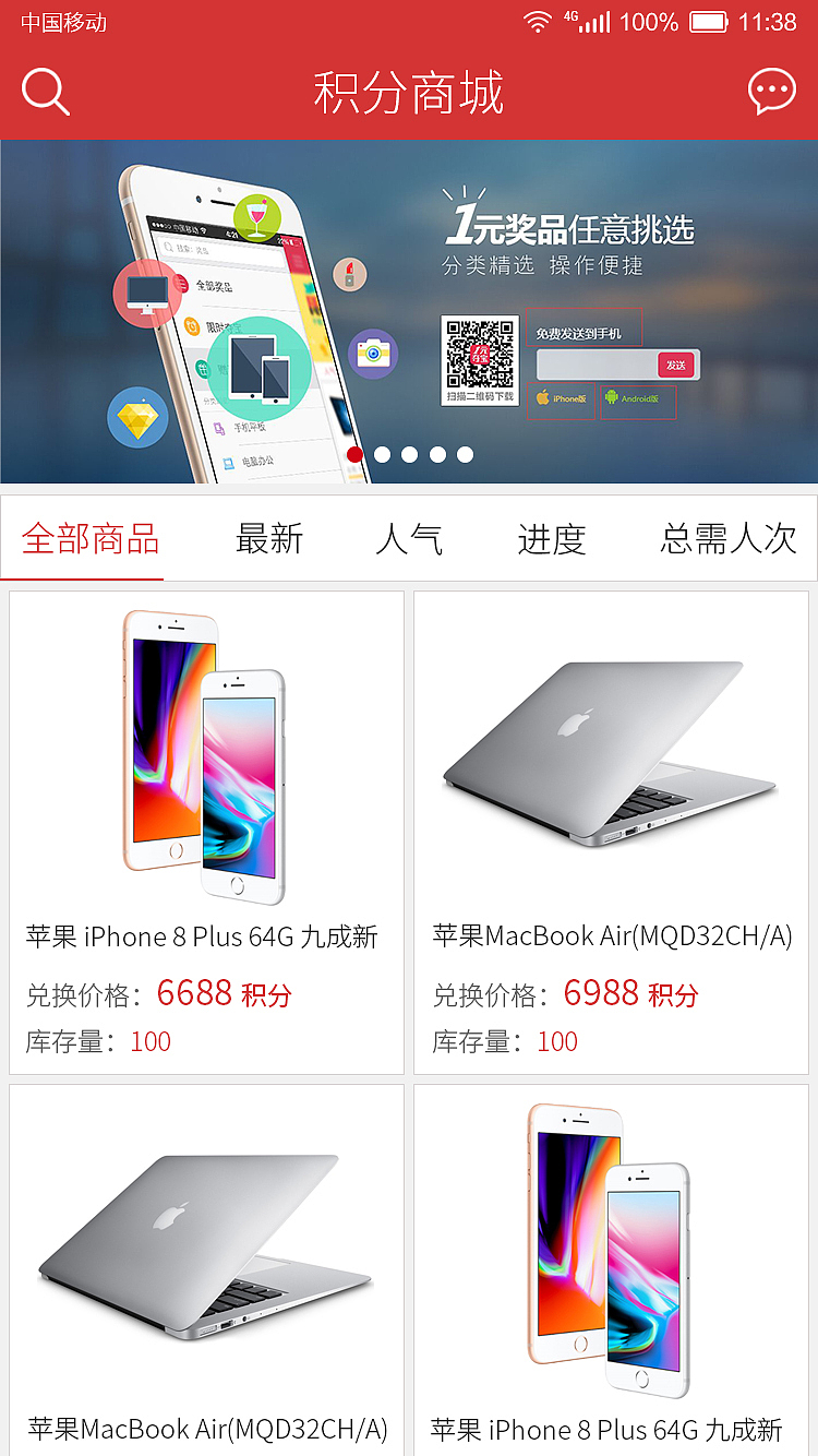 一元购app（图ZMTAwMDI1MzA4） - APP界面 - 站酷设计师就要酷酷哒原创素材 - 站酷ZCOOL