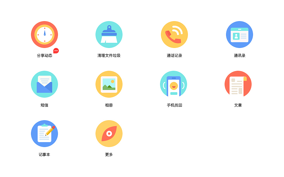 图标 Icon 描摹（图ZMTEwMjExMDEy） - 图标 - 站酷设计师Happyboy丶原创素材 - 站酷ZCOOL