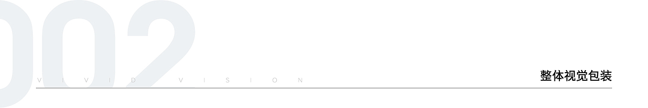 湖南卫视《我是未来》视觉呈现